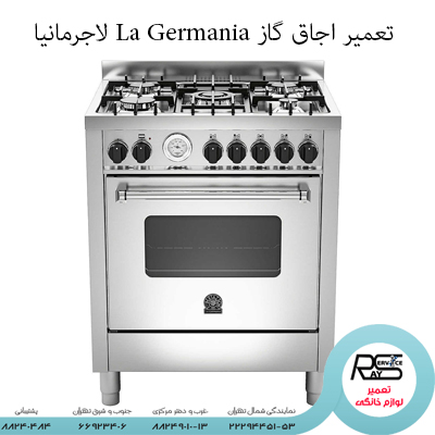 تعمیر اجاق گاز La Germania لاجرمانیا-۸۸۲۴۹۰۱۰