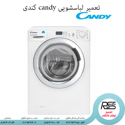 تعمیر لباسشویی candy کندی-رفع ارور لباسشویی کندی-۸۸۲۴۹۰۱۰