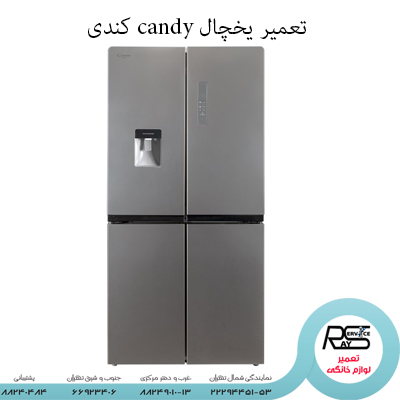 تعمیر یخچال candy کندی-عیب یابی یخچال کندی-۸۸۲۴۹۰۱۰