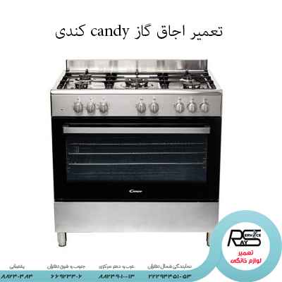 تعمیر اجاق گاز candy کندی-گاز رومیزی-رای سرویس-۸۸۲۴۹۰۱۰