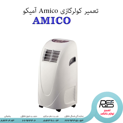 تعمیر کولرگازی Amico آمیکو-۲۲۲۹۴۴۵۱