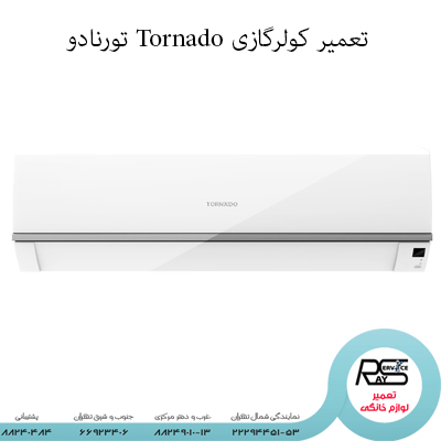 تعمیر کولرگازی Tornado تورنادو -۲۲۲۹۴۴۵۱